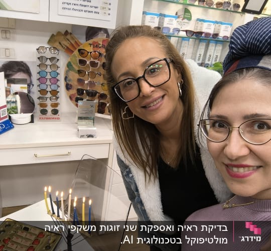 מבחר משקפי שמש ועדשות על מדפים בחנות אופטומטריה